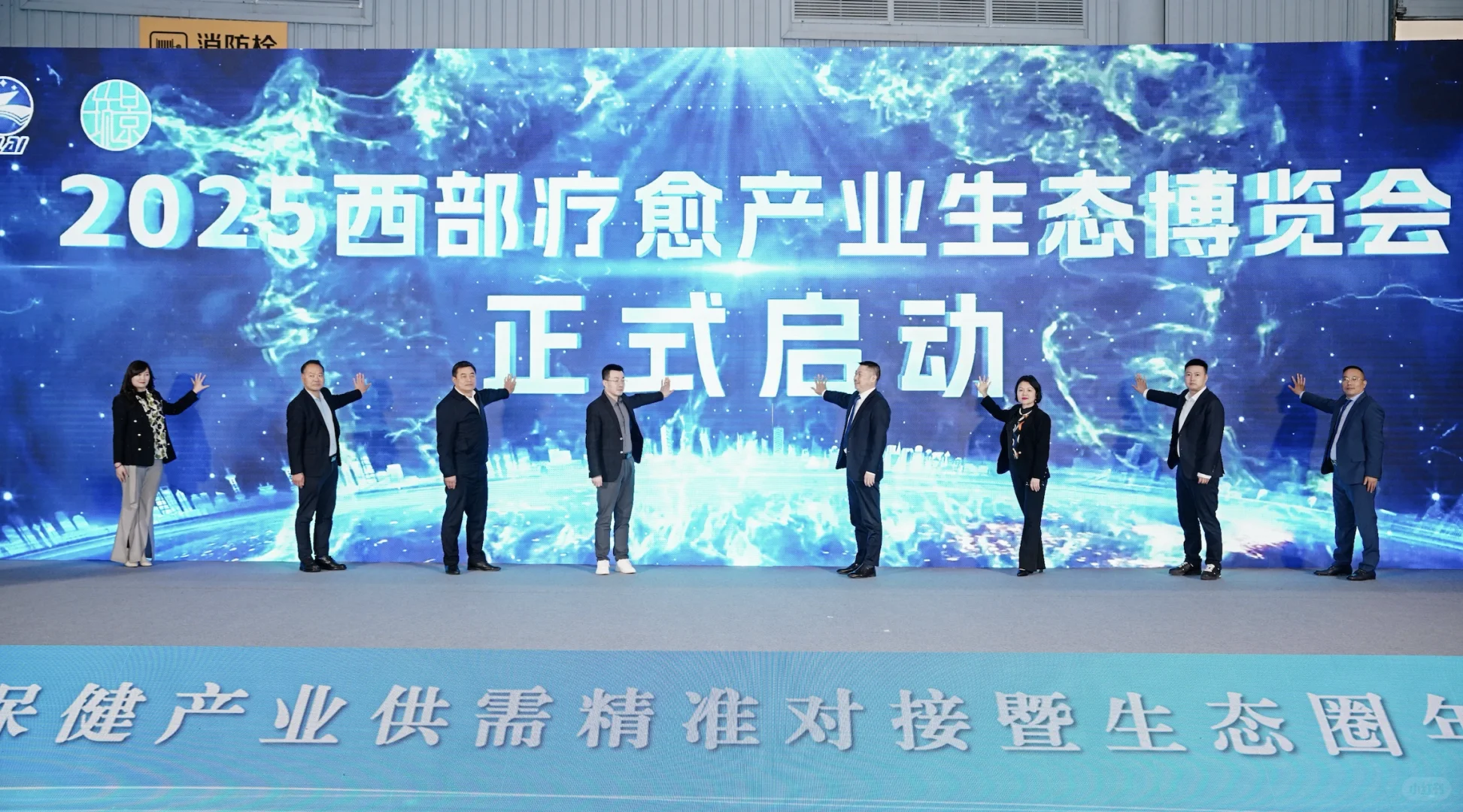 免费领票?| 2025成都西部疗愈产业博览会