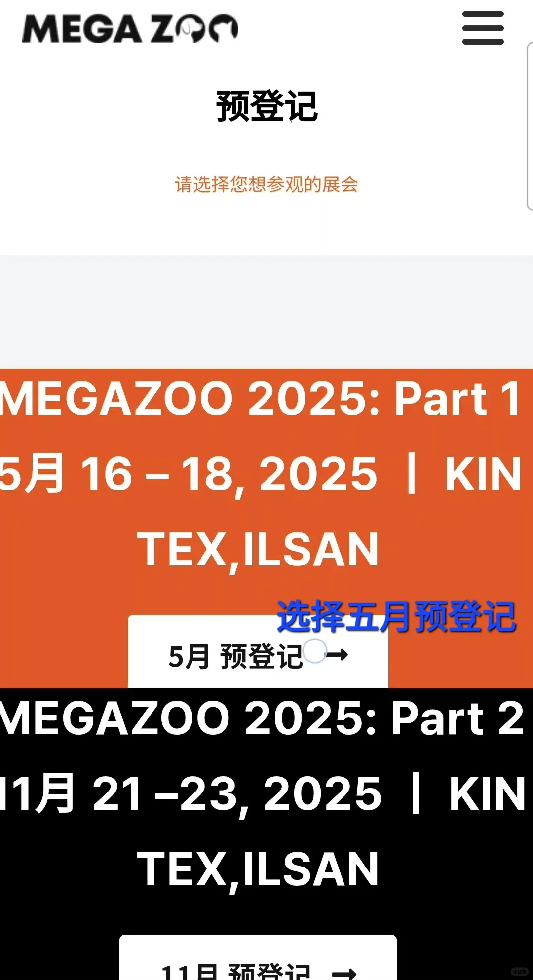 ?五月去小韩的养宠人不要错过这个展！！