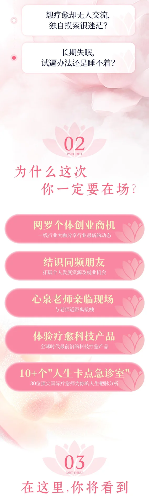 第一届疗愈博览会将在深圳举行