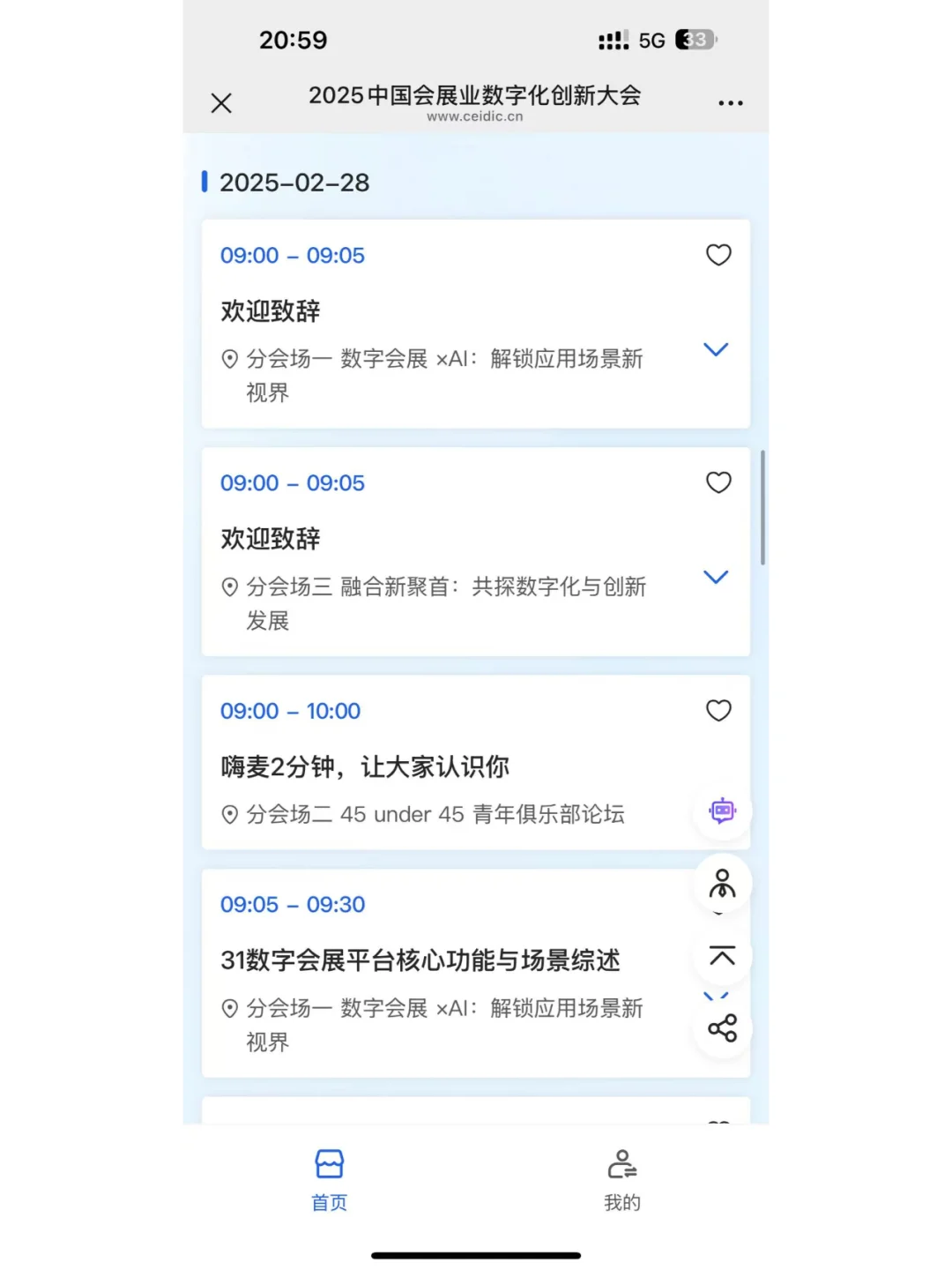不是，你们会展人的嘴怎么这么严啊！？