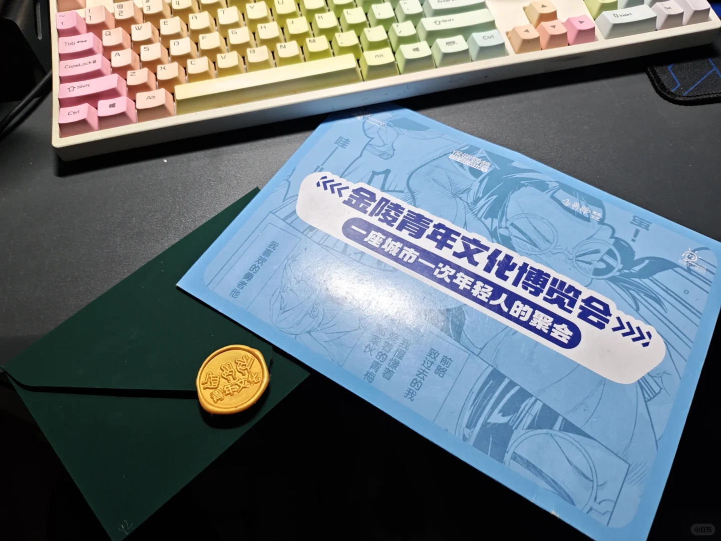 速来互勉！金陵青年文化博览会邀请函已收