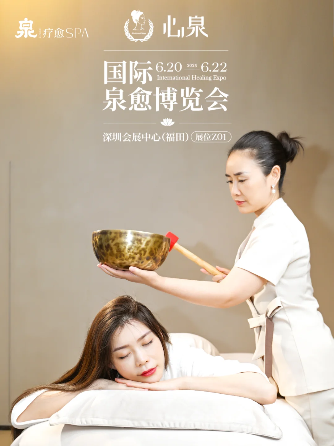 ?各行各业将汇聚,在这次国际疗愈博览会