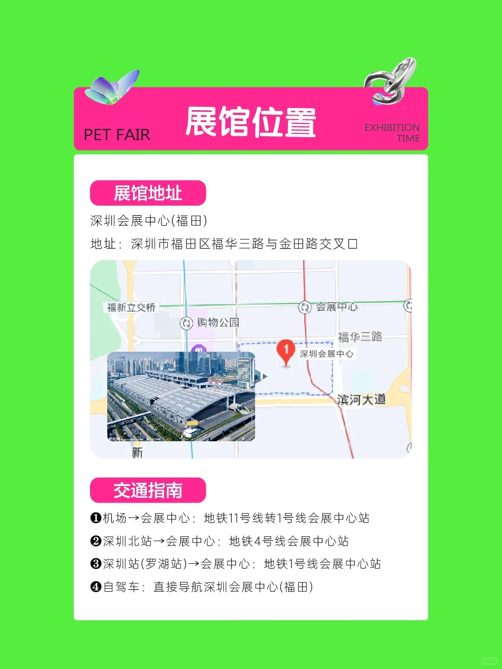 ?2025第13届深圳国际宠物展全攻略来啦!?