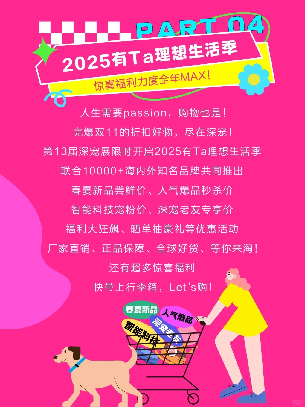 ?2025第13届深圳国际宠物展全攻略来啦!?