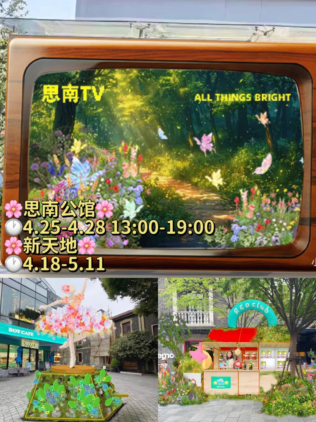 上海地铁直达‼️5个春日花海超全打卡攻略?