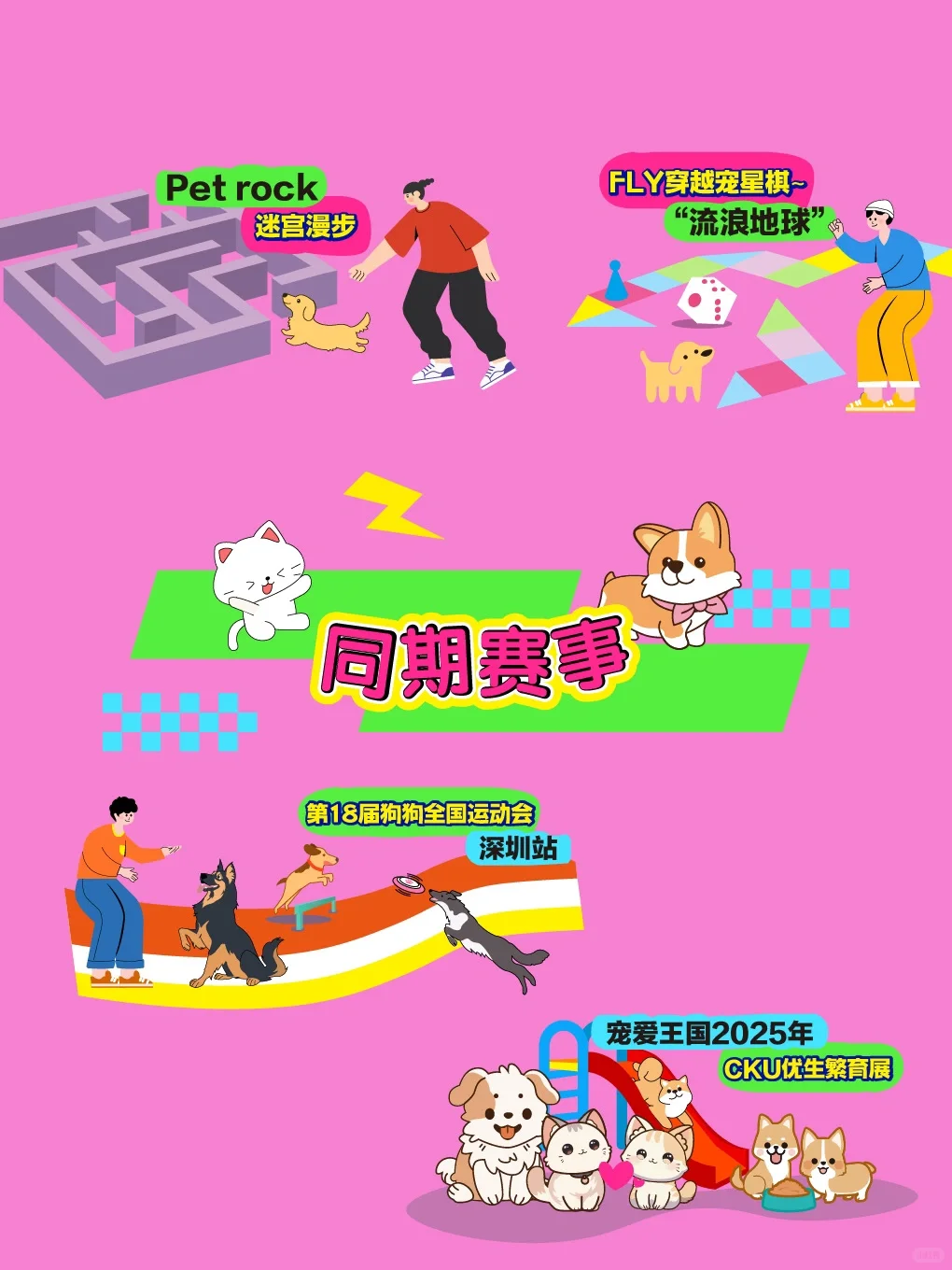 ?2025第13届深圳国际宠物展全攻略来啦!?