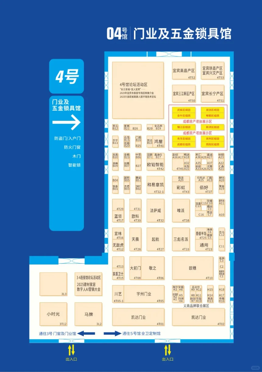 4月16日成都建博会攻略（时间+地点+门票）