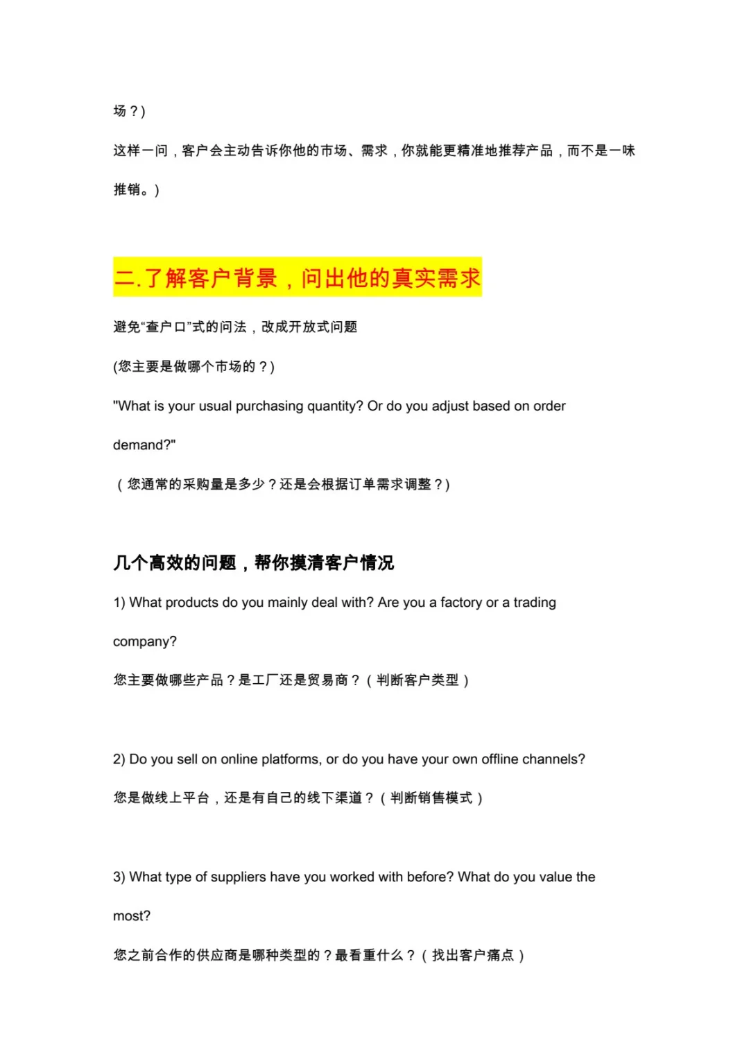 突然发现参展的同事思路好清晰啊
