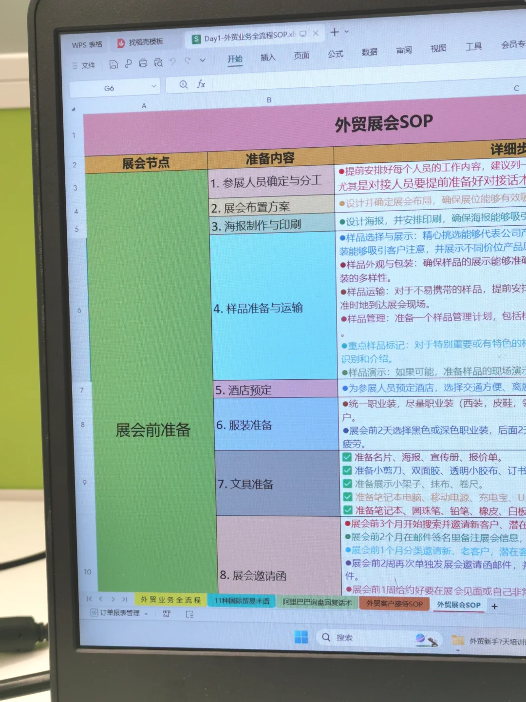 跪求所有外贸人用这个展会登记表！?