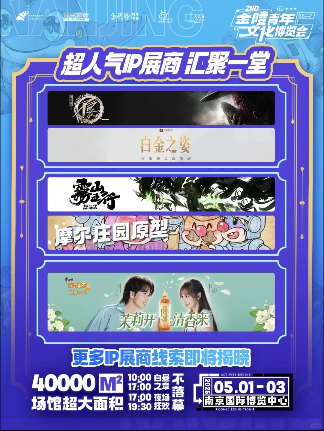 【已满】金陵青年文化博览会2nd自由行申请