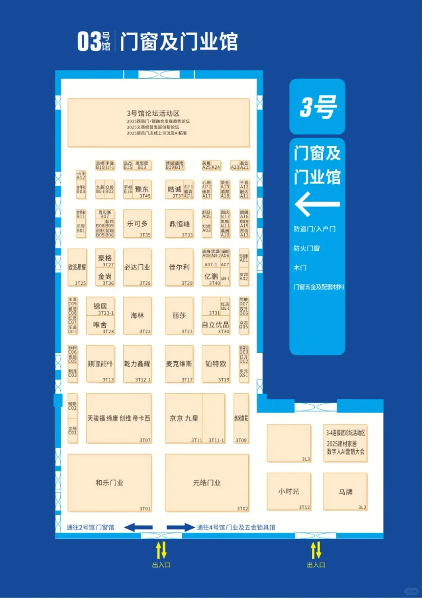 4月16日成都建博会攻略（时间+地点+门票）