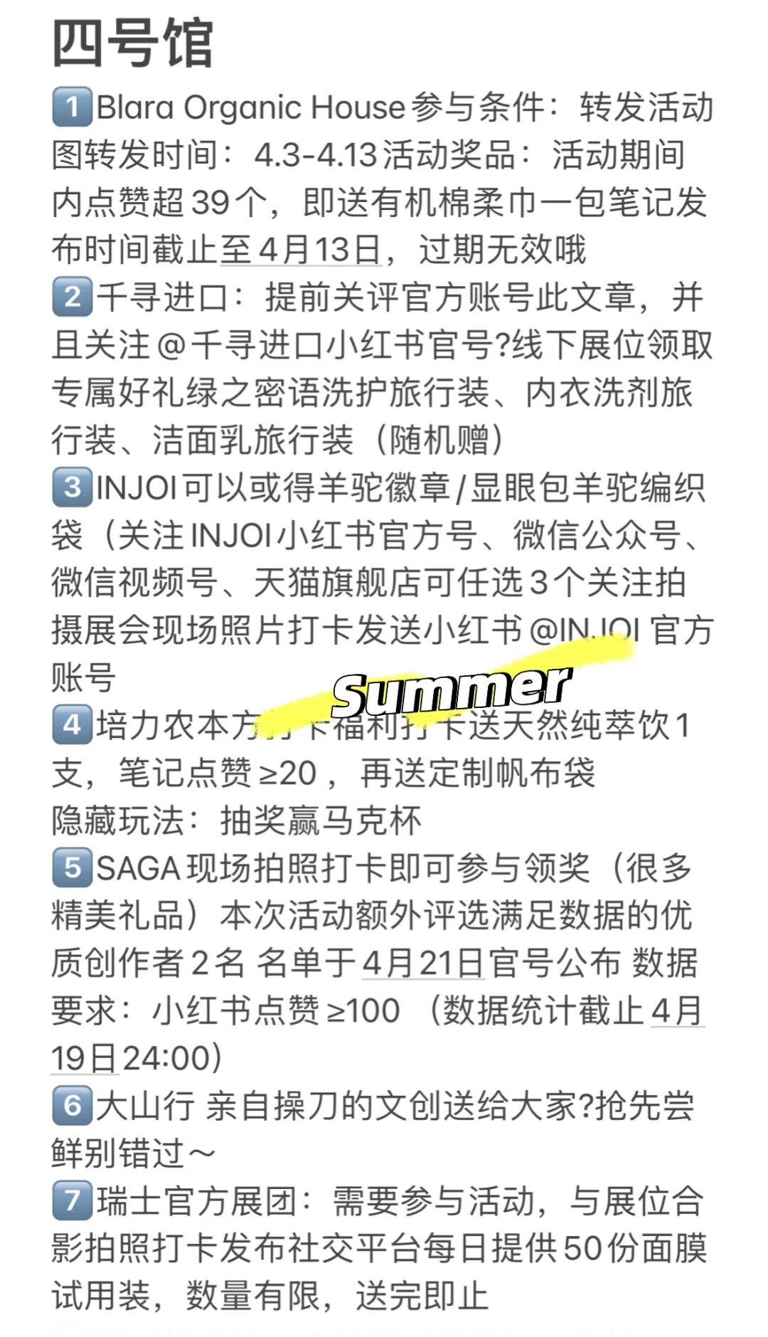 消博会最全逛展攻略，看完再出发！