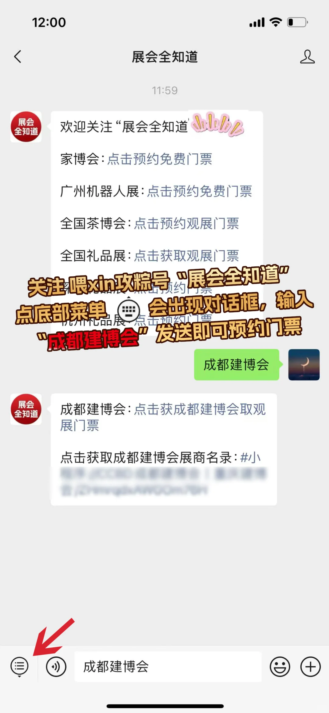 4月16日成都建博会攻略（时间+地点+门票）