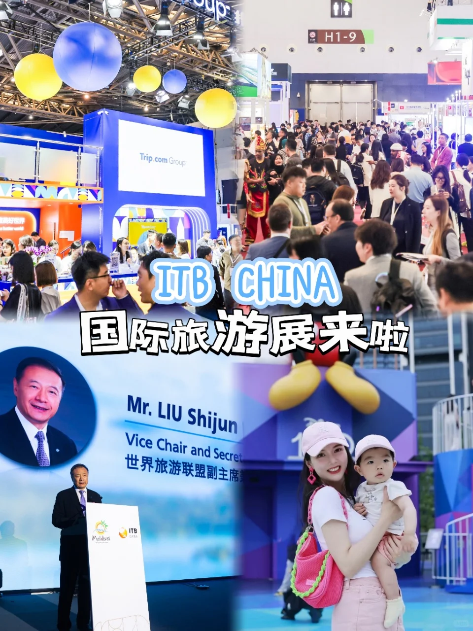 亲子游bi看ITBChina旅游展挖到这些神仙酒店