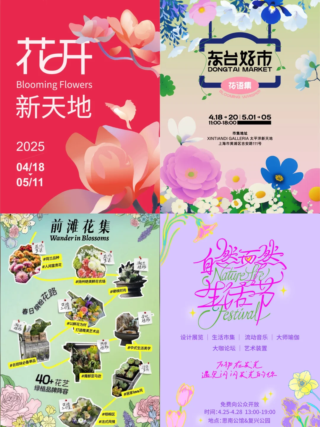 上海地铁直达‼️5个春日花海超全打卡攻略?