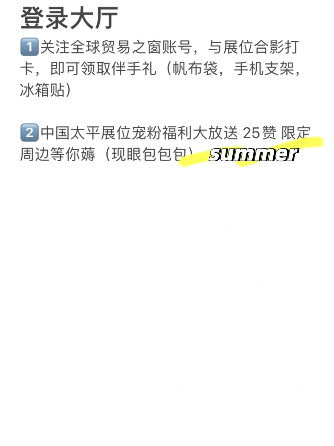 消博会最全逛展攻略，看完再出发！