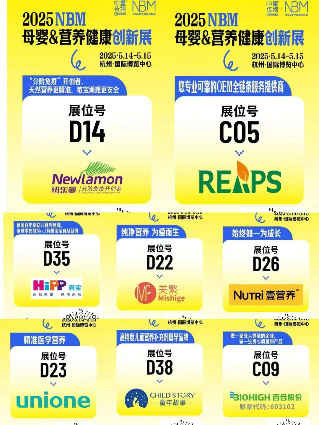 母婴展会来了～