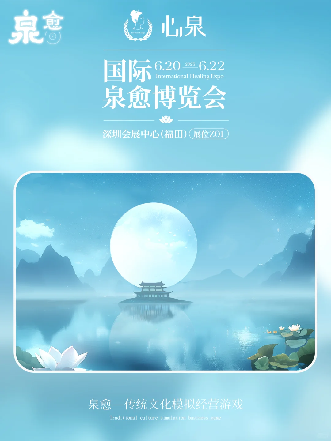 ?各行各业将汇聚,在这次国际疗愈博览会