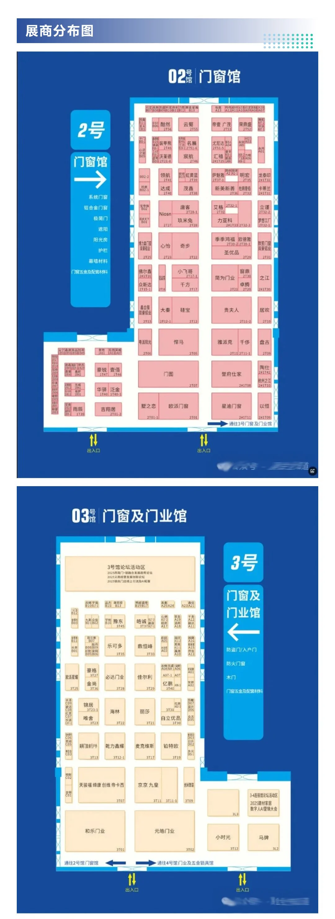 4月16日成都建博会攻略（时间+地点+门票）