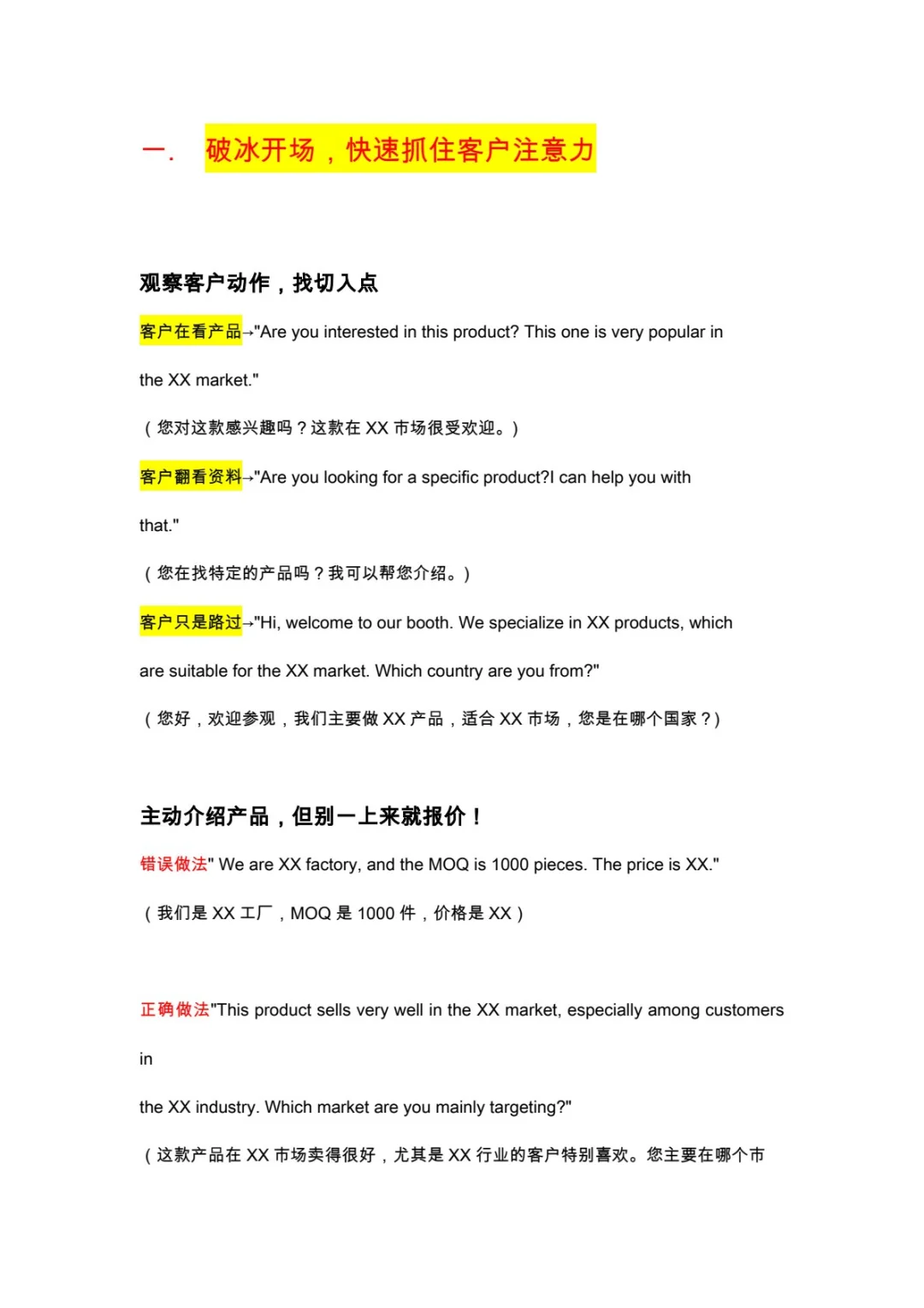 突然发现参展的同事思路好清晰啊