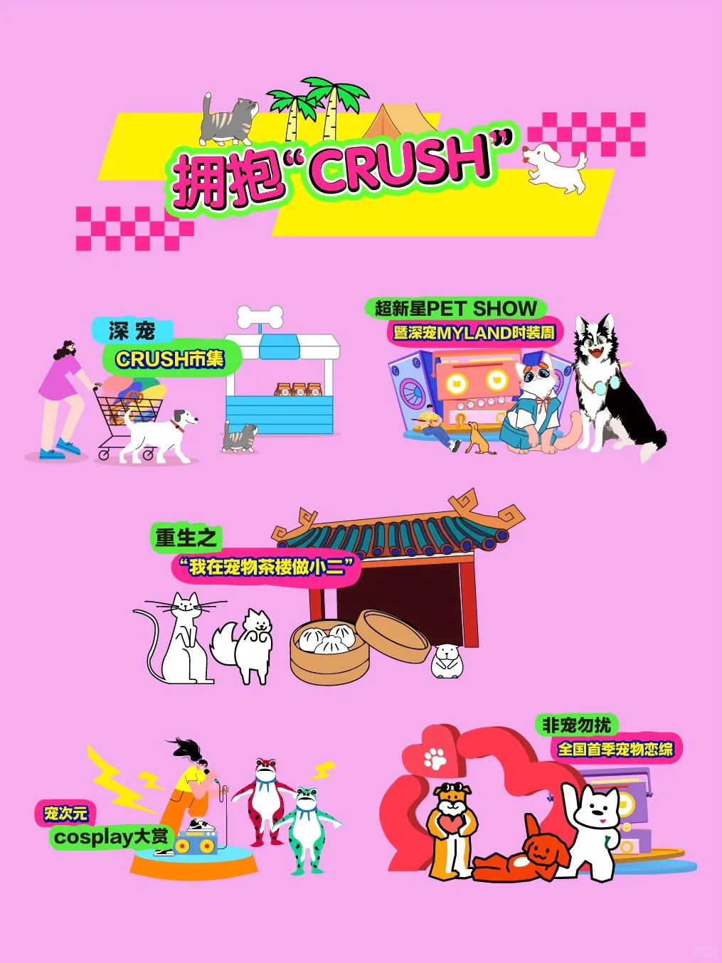 ?2025第13届深圳国际宠物展全攻略来啦!?