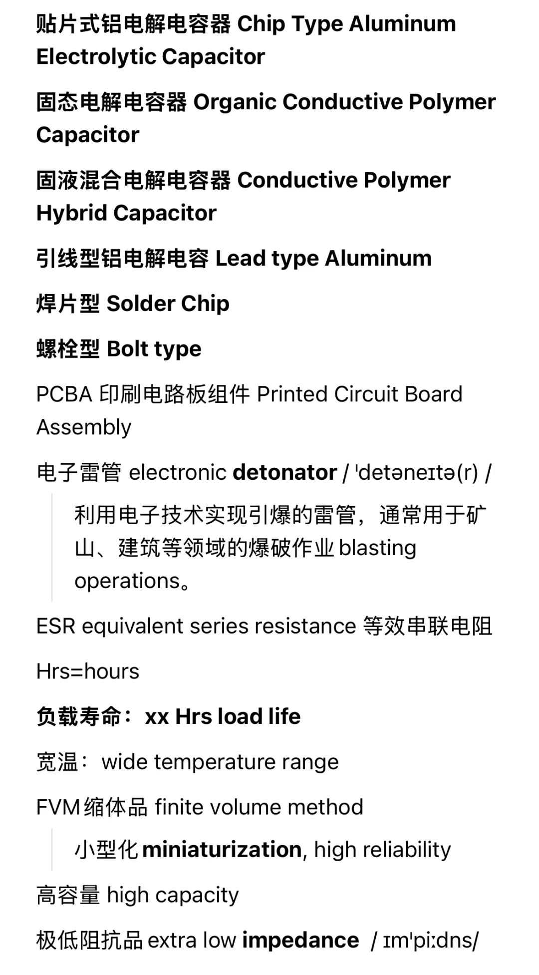 英语展会翻译【上海慕尼黑电子展】
