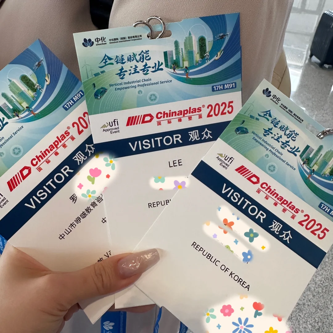 CHINAPLAS2025展会韩英粤?️翻译?