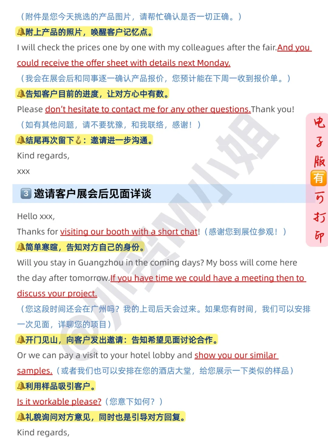 带的新人不会跟进展会客户，真崩溃了