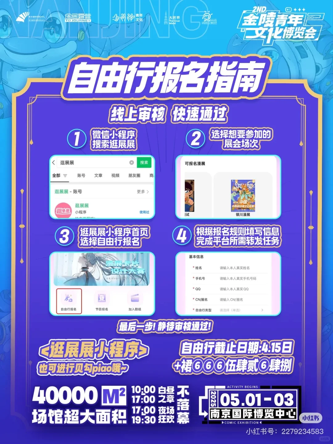 就在这里！！！青年文化博览会❗️（求赞和评可互