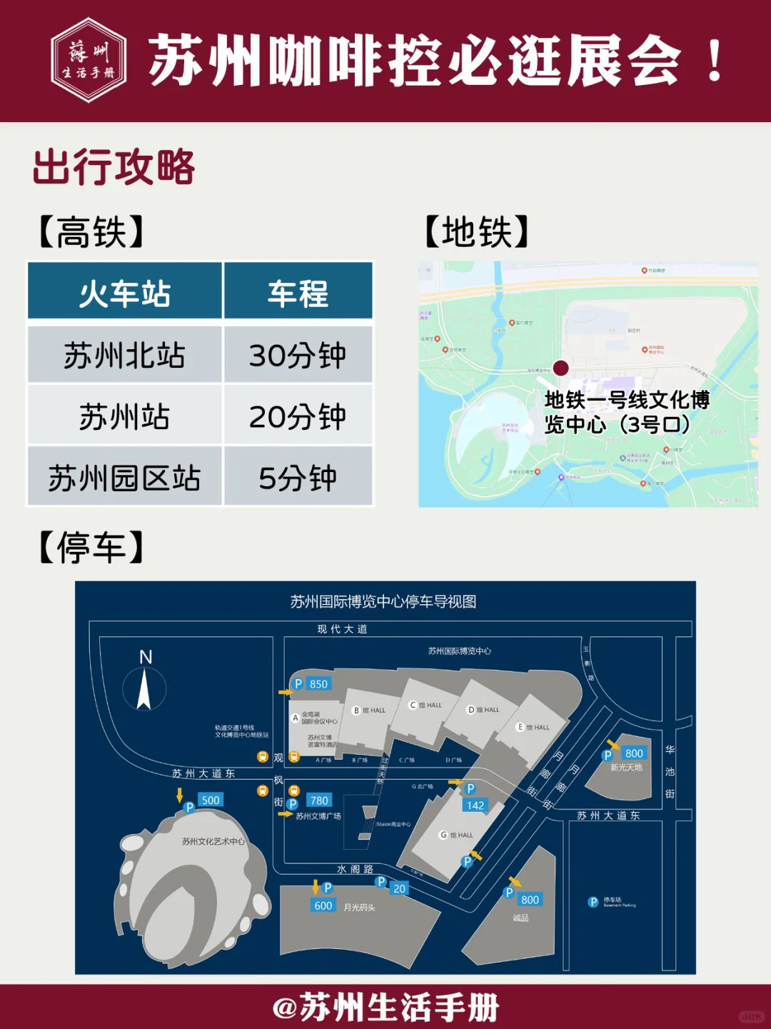 咖啡控速来！2025咖饮烘焙顶流盛会登陆苏州