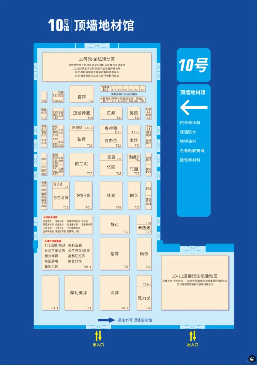 4月16日成都建博会攻略（时间+地点+门票）