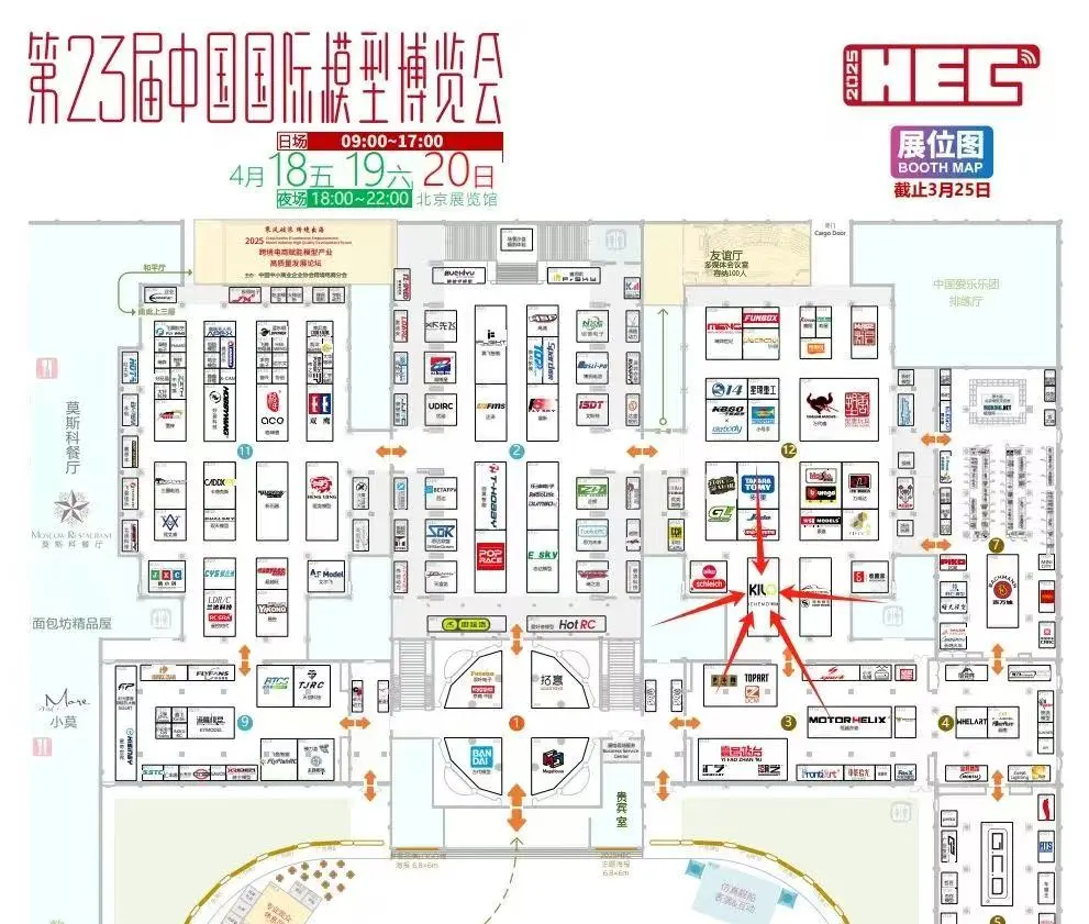 第23届中国国际模型博览会布展日 2025HEC