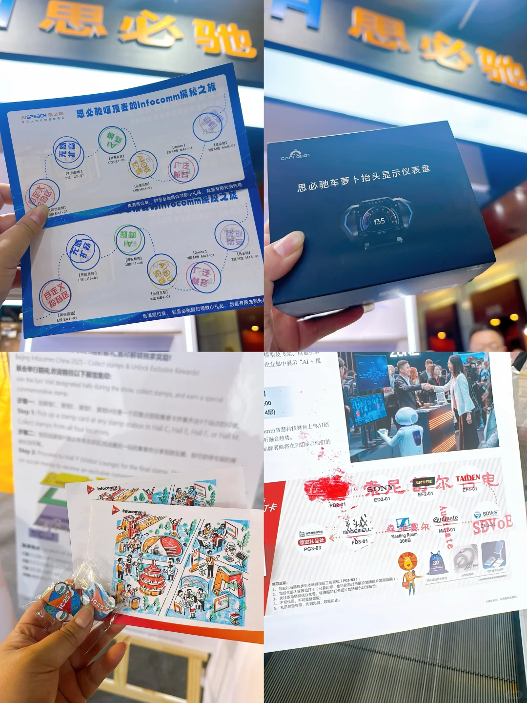 北京infocomm展会视听展薅羊毛，快来！