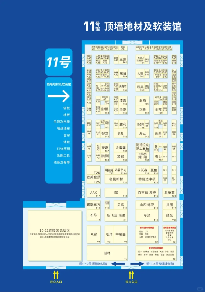 4月16日成都建博会攻略（时间+地点+门票）