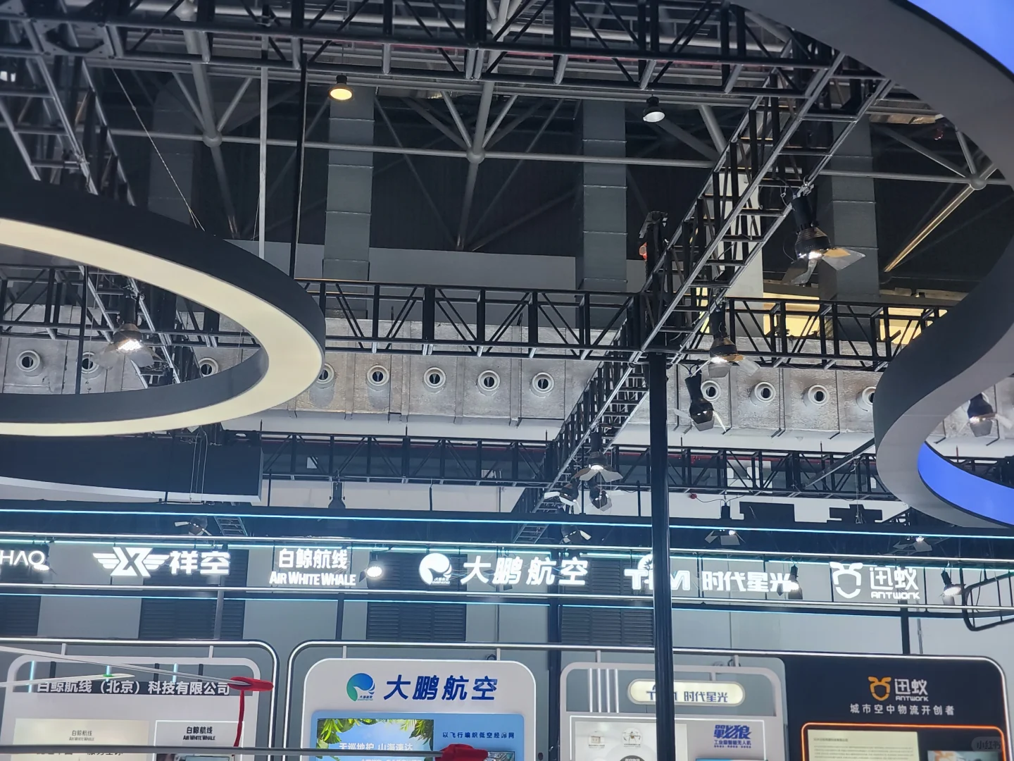 第五届中国国际消费品博览会一号科技馆