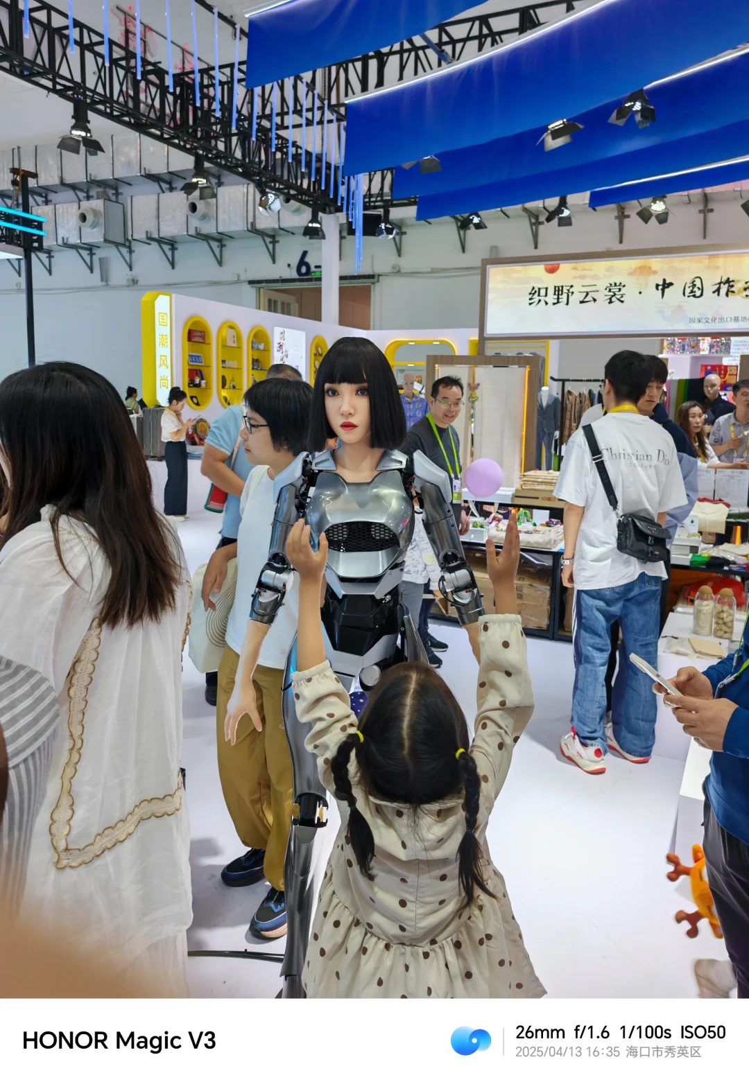 第五届中国消费者博览会4.13第一天