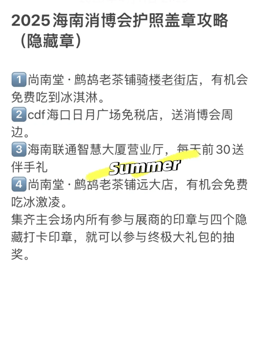 消博会最全逛展攻略，看完再出发！