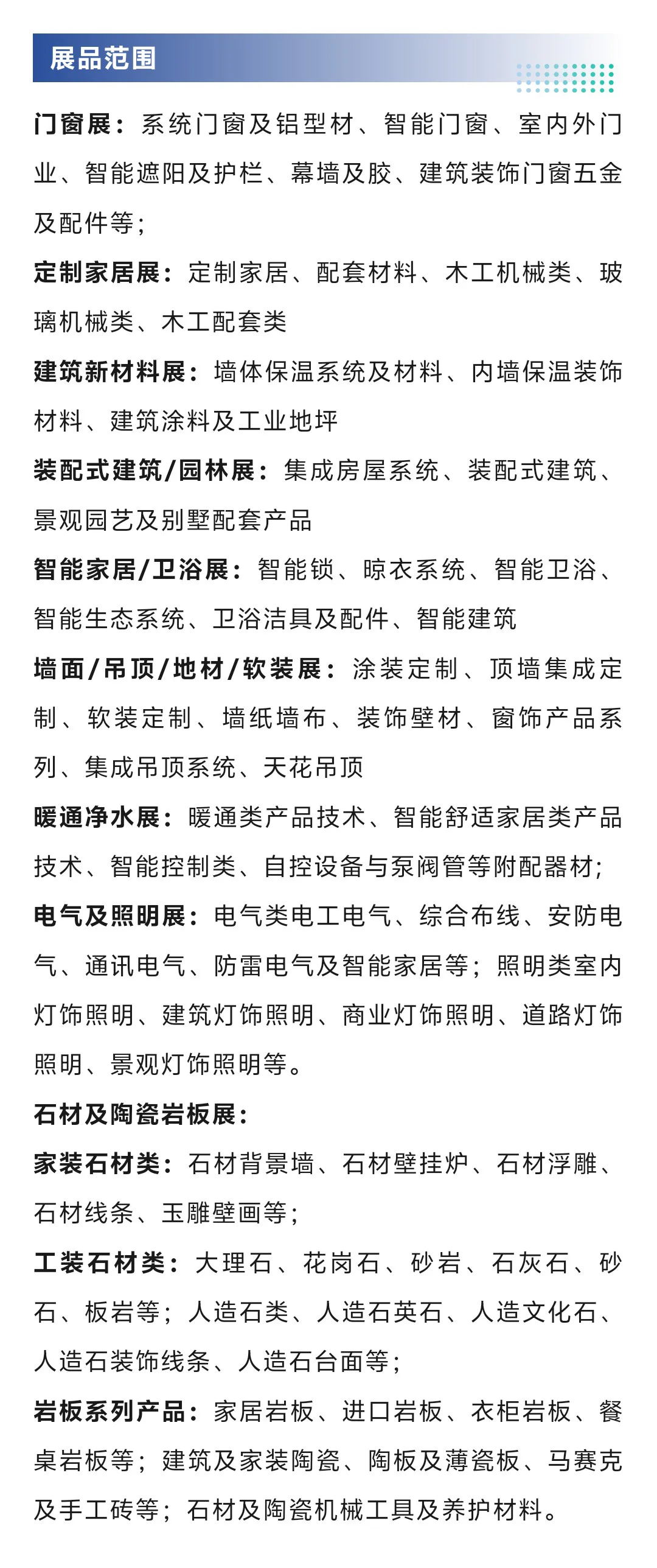 4月16日成都建博会攻略（时间+地点+门票）