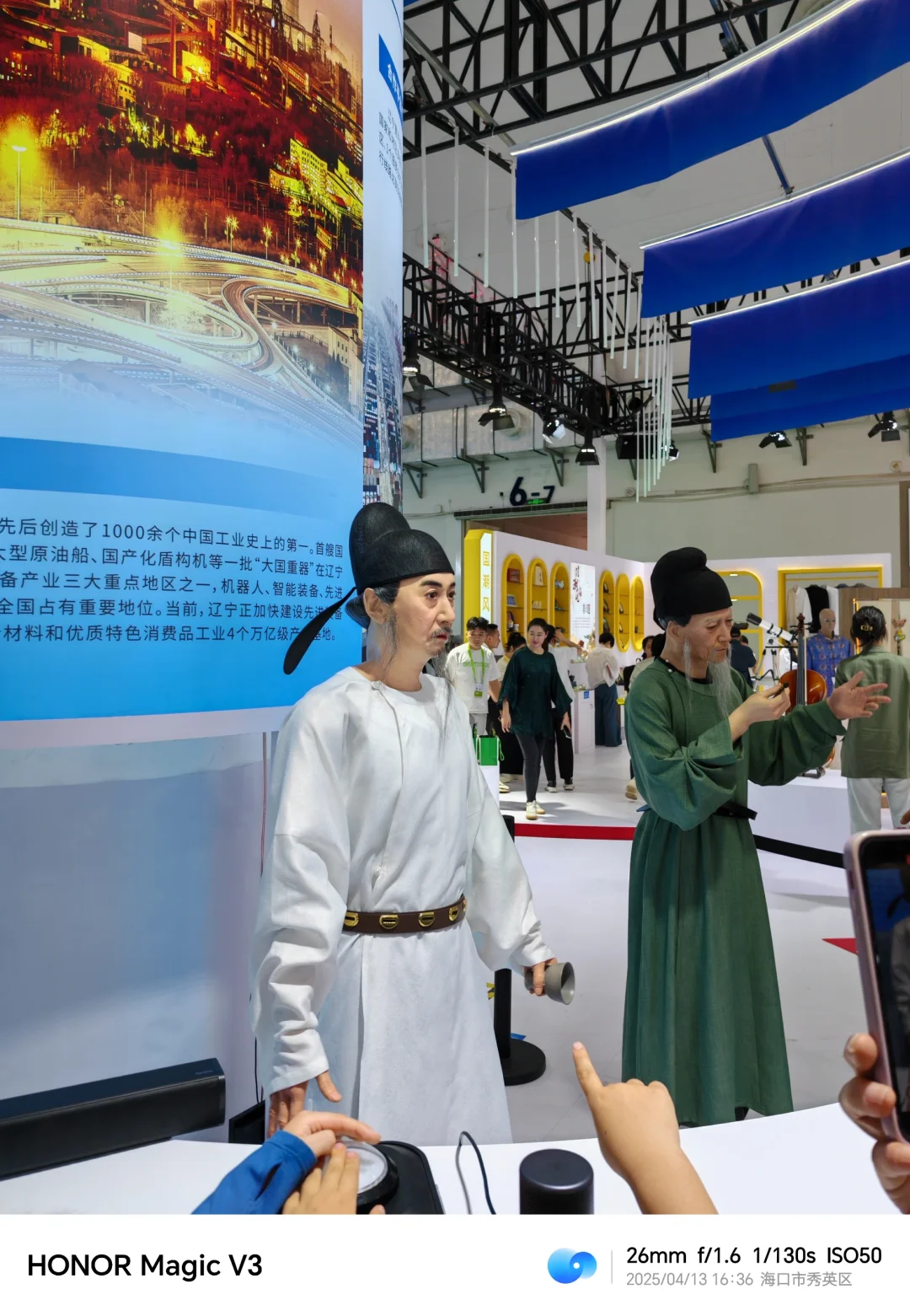 第五届中国消费者博览会4.13第一天