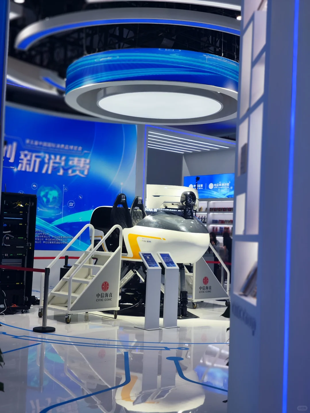 第五届中国国际消费品博览会一号科技馆