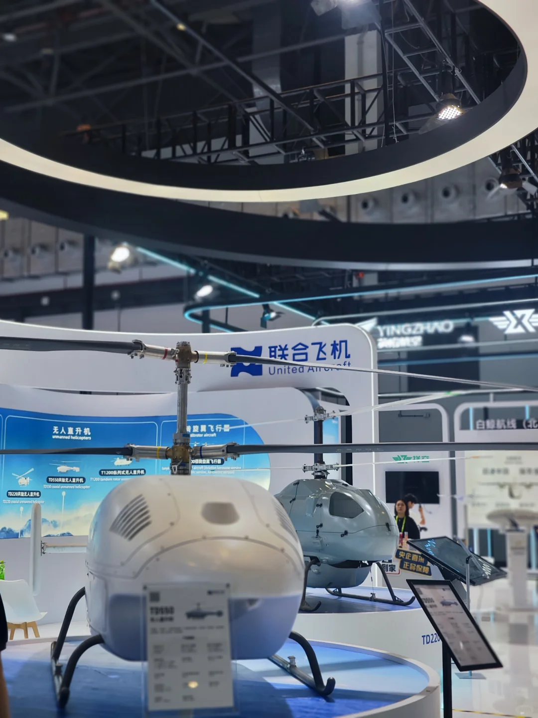 第五届中国国际消费品博览会一号科技馆