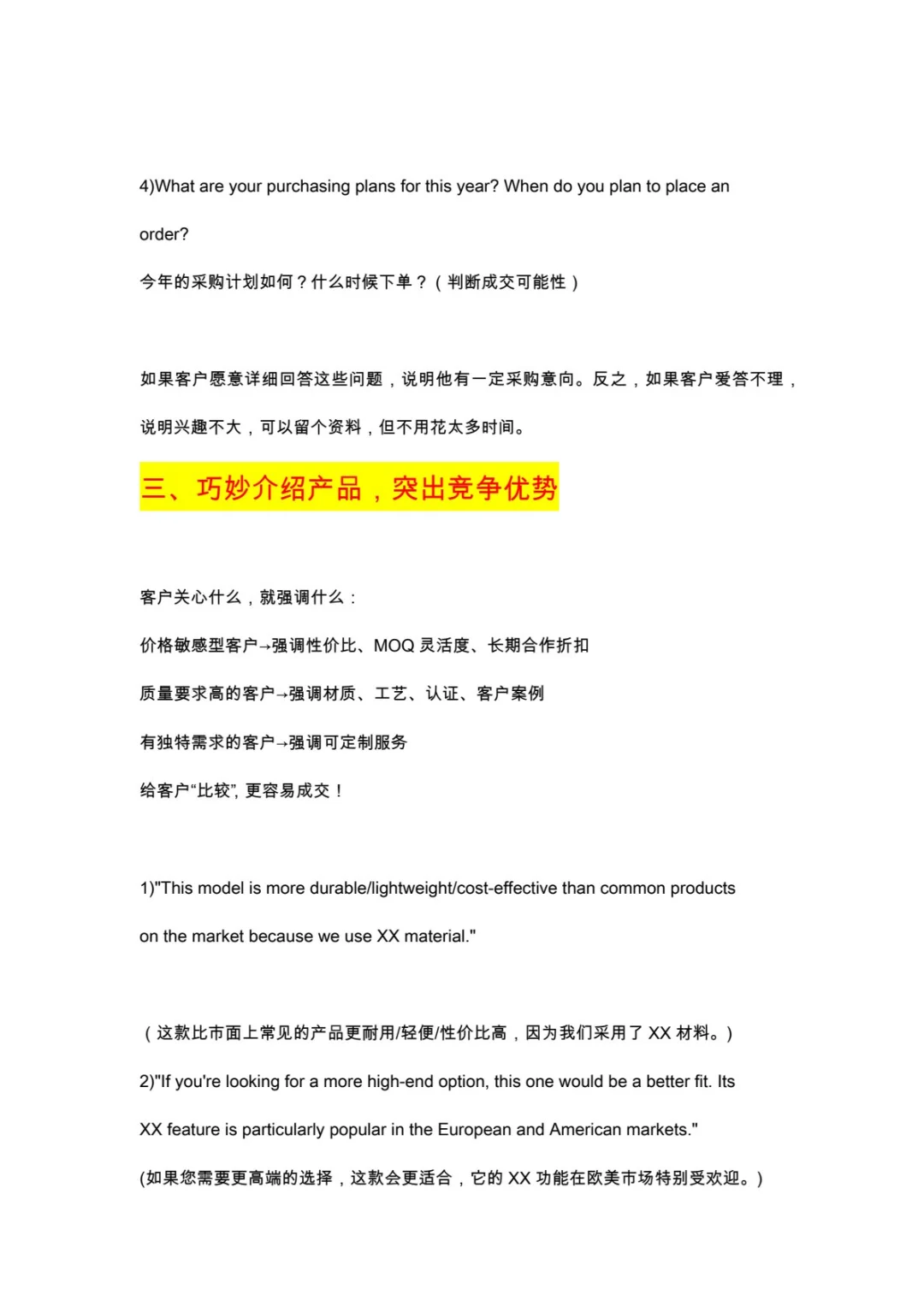 突然发现参展的同事思路好清晰啊