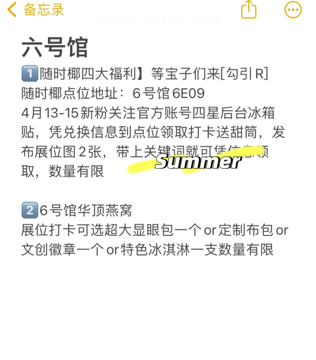 消博会最全逛展攻略，看完再出发！