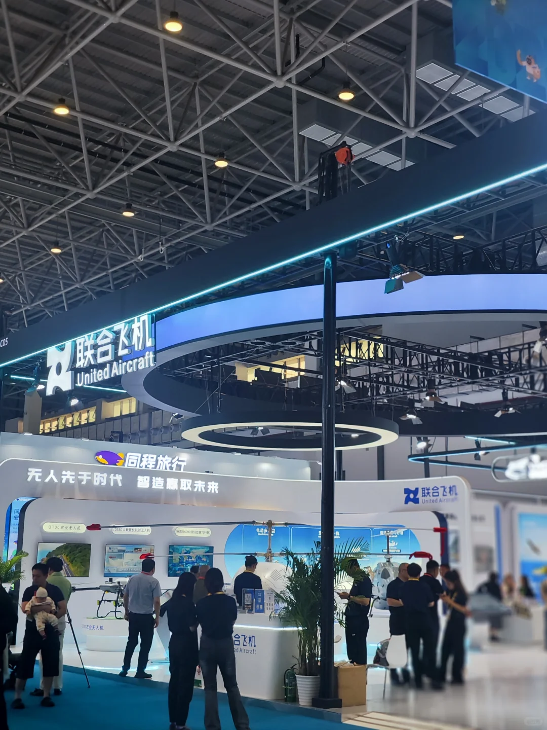 第五届中国国际消费品博览会一号科技馆