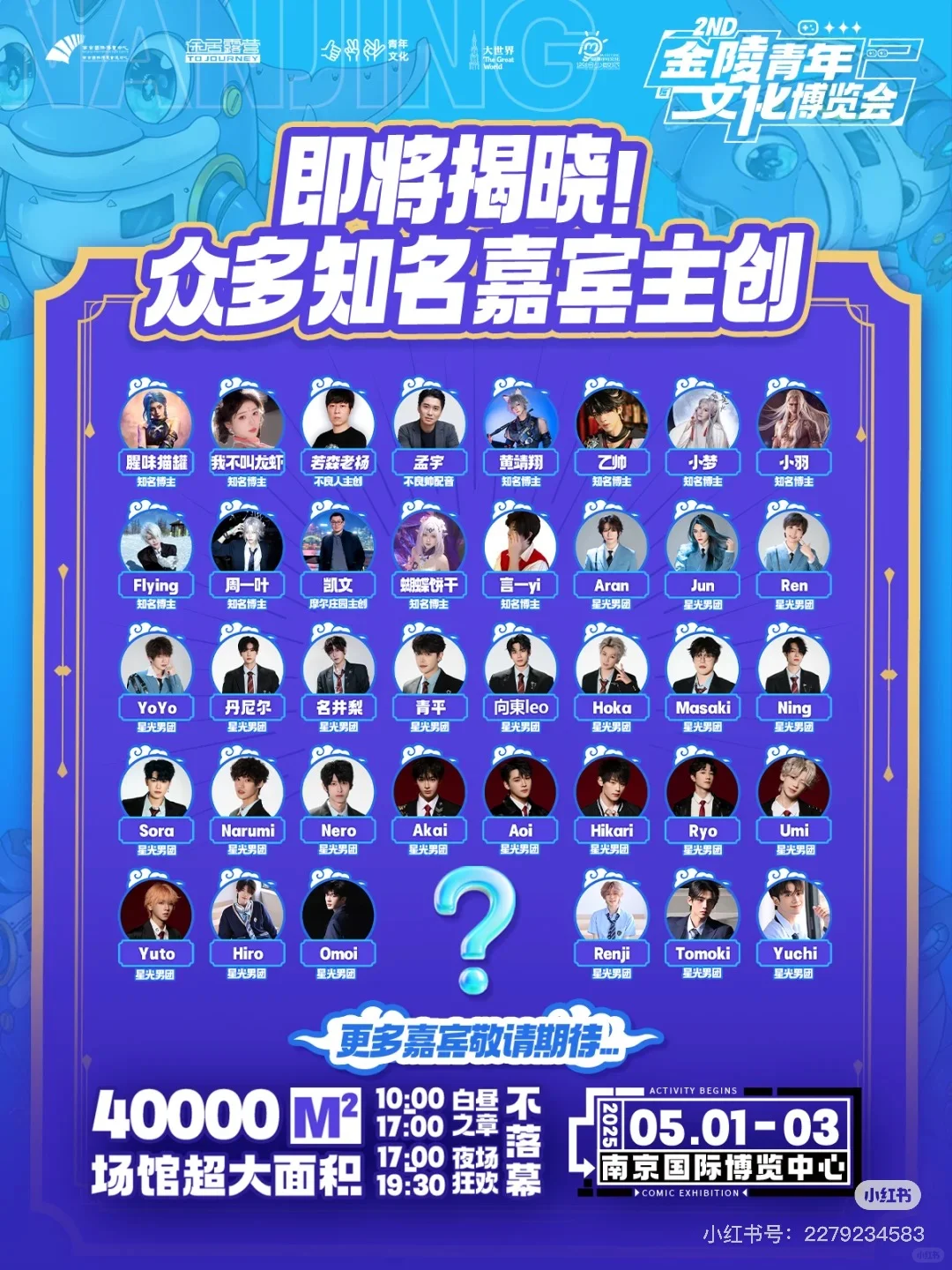 就在这里！！！青年文化博览会❗️（求赞和评可互