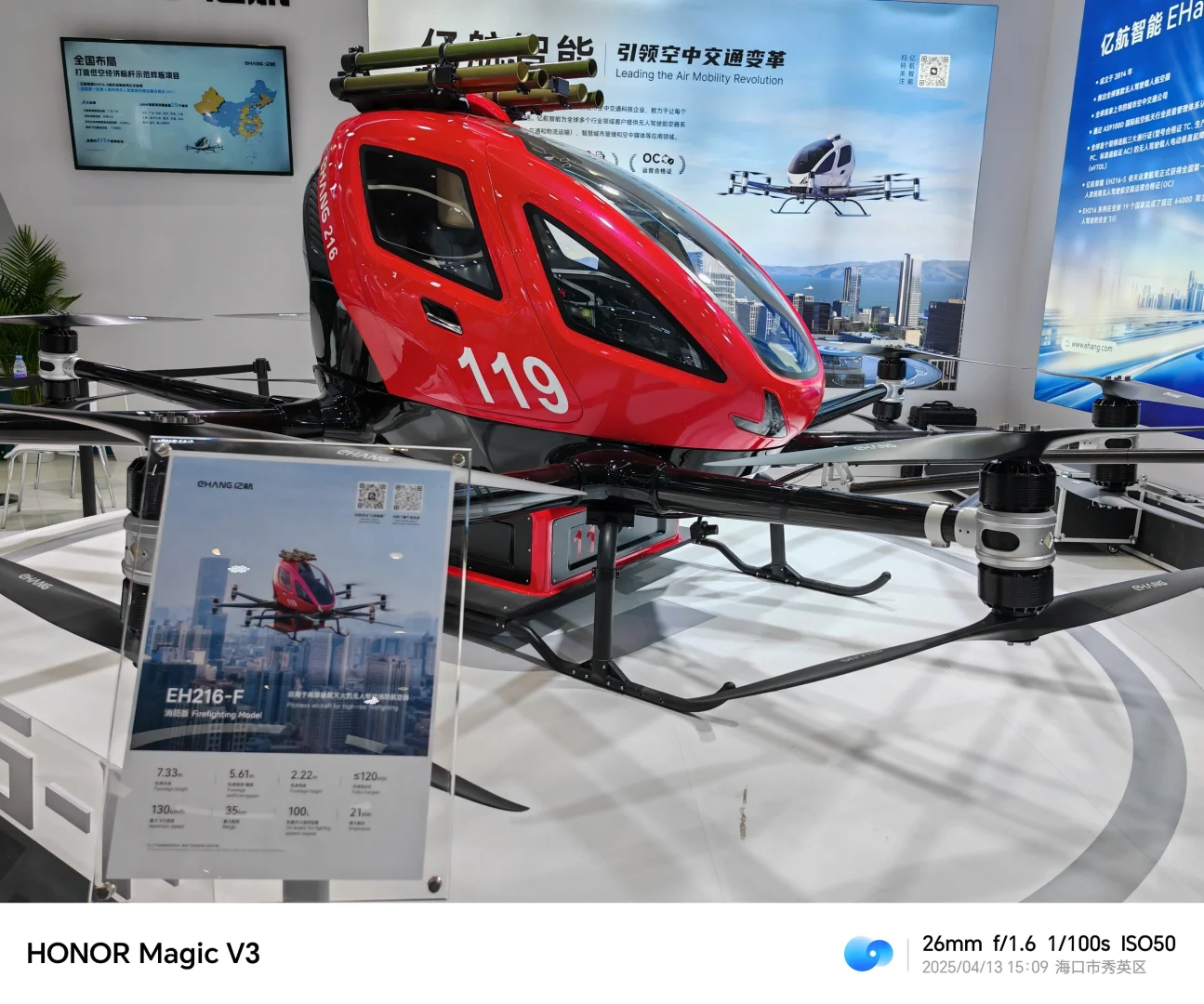 第五届中国消费者博览会4.13第一天