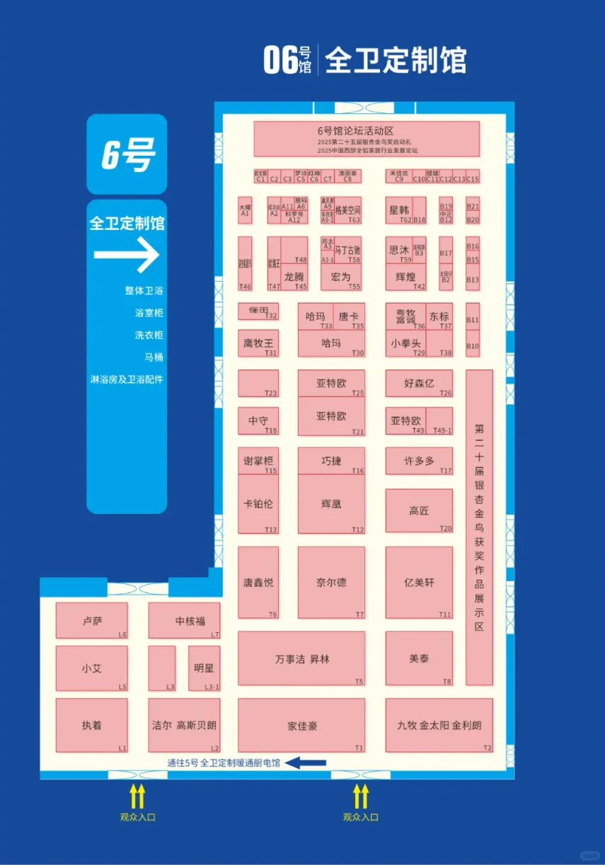 4月16日成都建博会攻略（时间+地点+门票）