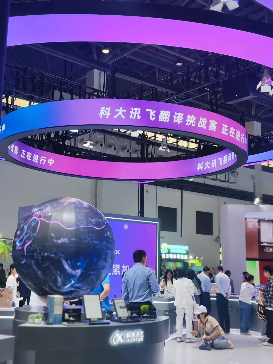 第五届中国国际消费品博览会一号科技馆