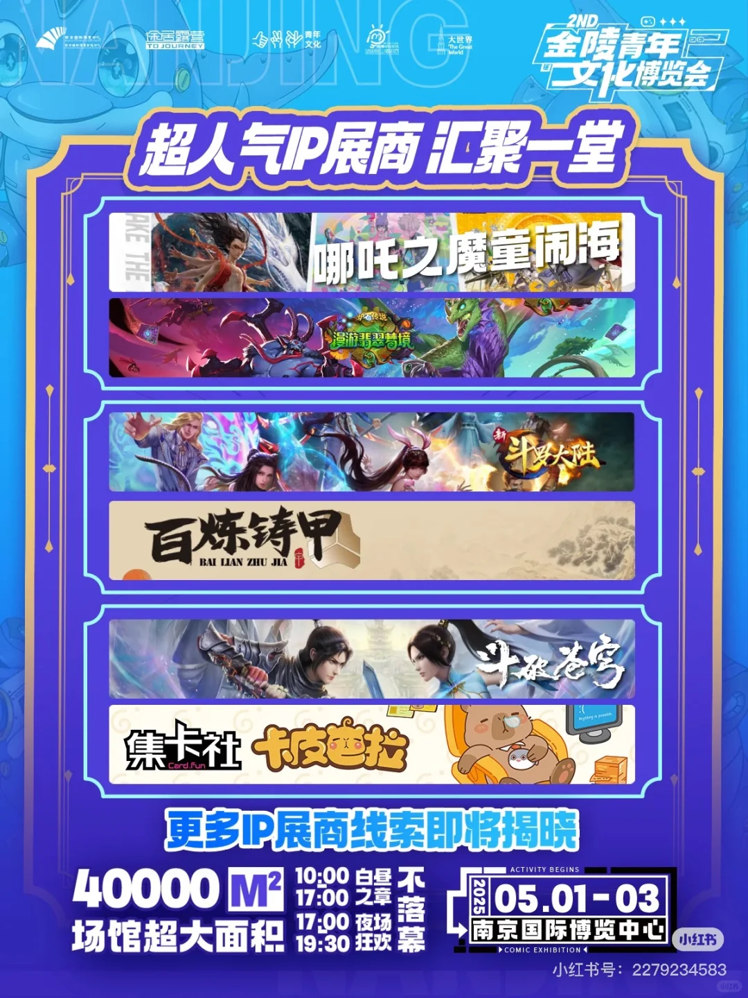 就在这里！！！青年文化博览会❗️（求赞和评可互