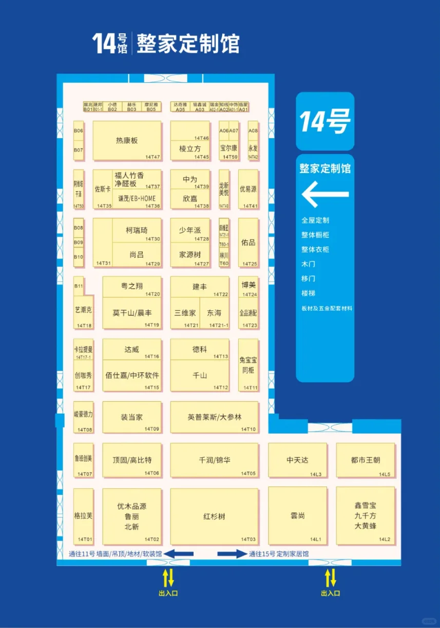 4月16日成都建博会攻略（时间+地点+门票）